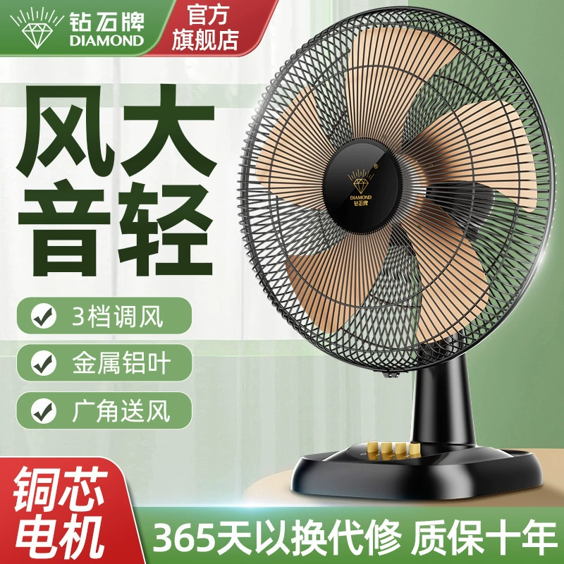 Настольный электрический вентилятор бренда Diamond, настольный вентилятор для дома, спальни, студенческого общежития, напольный вентилятор, бесшумный большой настольный вентилятор