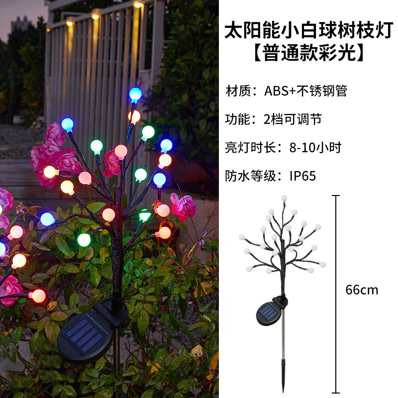 색상 빛-작은 흰색 볼 트리 램프 [일반-2 모드]]