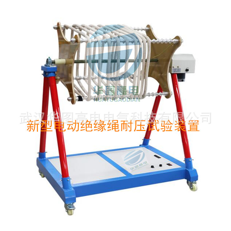 绝缘绳耐压仪HTSN-550D新型电动绝缘绳耐压试验电极装置厂家直销
