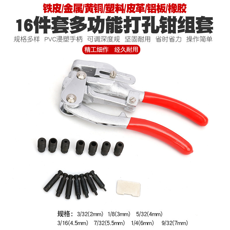 Copper plastic hole puncher stainless steel 4
