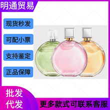 【官网正品】法国大牌香水粉邂逅女士香氛绿黄同款淡浓香50ml留香