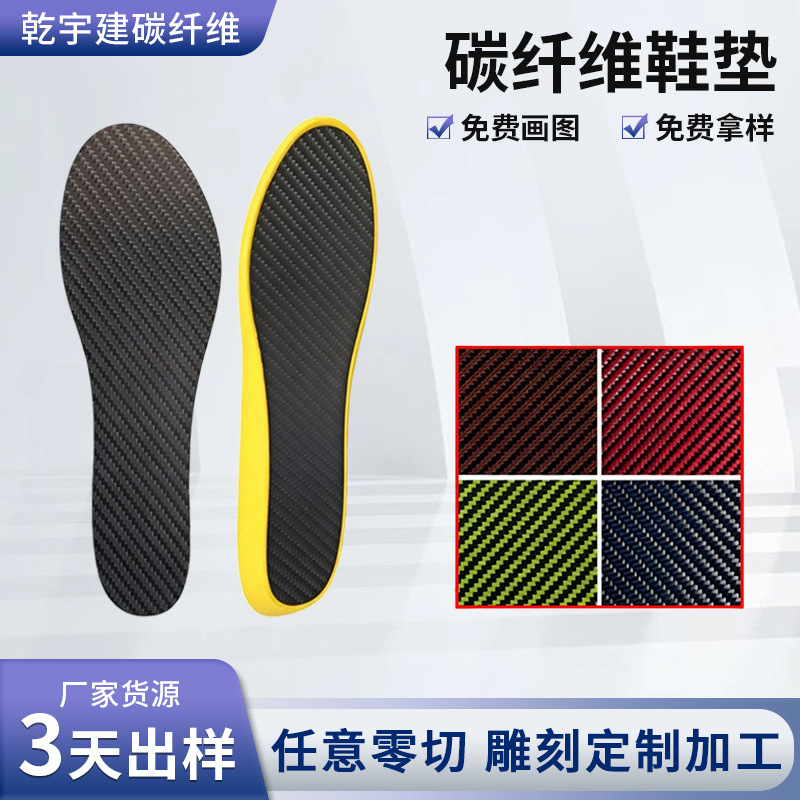 Sol Sepatu Serat Karbon Semua Bahan Serat Karbon