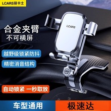 车载手机支架2025新款汽车导航车内专用多功能仪表台夹支撑固定架