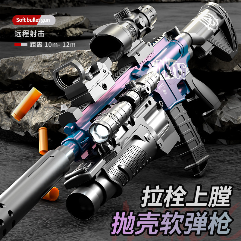 Children's M416 Manual Lower Magazine Shell-Ejecting Soft Bullet Toy Gun for Boys, Wholesale Gift Box Toy for Stalls