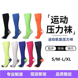 美腿袜压力袜;运动休闲棉袜;运动护膝
