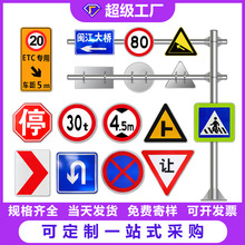 目视标志牌厂家直供高速标志牌交通标识牌警示牌道路交通标志牌