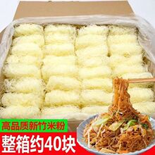 新竹米粉广东炒米粉细米粉蒜蓉粉丝蒸粉汤粉麻辣烫花甲粉整箱批发