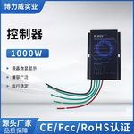 1000w24v 24/48V控制器MPPT风力发电机控制器生产制造供应厂家