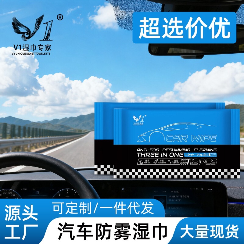 Special Glue Removal Cleaning Paper Towels for Car Interiors, Anti-Fog, Rain-Proof and Oil Removal Wipes, Factory Wholesale Direct Supply Special Glue Removal Cleaning Paper Towels for Car Interiors, Anti-Fog, Rain-Proof and Oil Removal Wipes, Factory Wholesale Direct Supply
