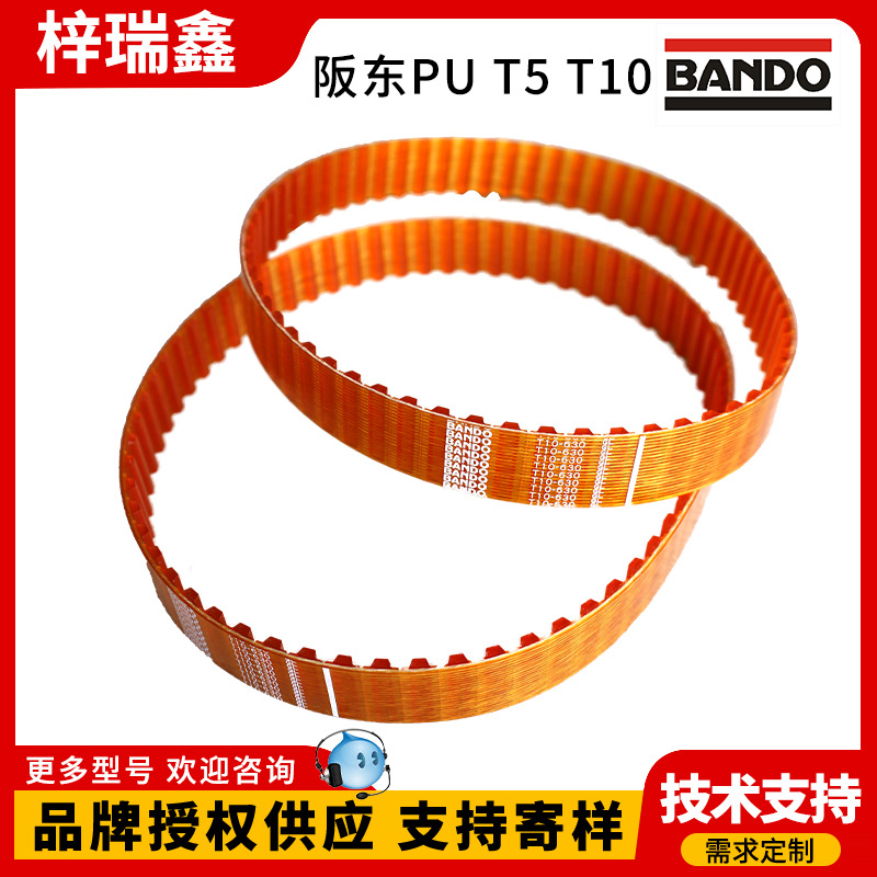聚氨酯同步带 批发同步带BANDO皮带T2.5 T5T10聚氨酯材质系列产品