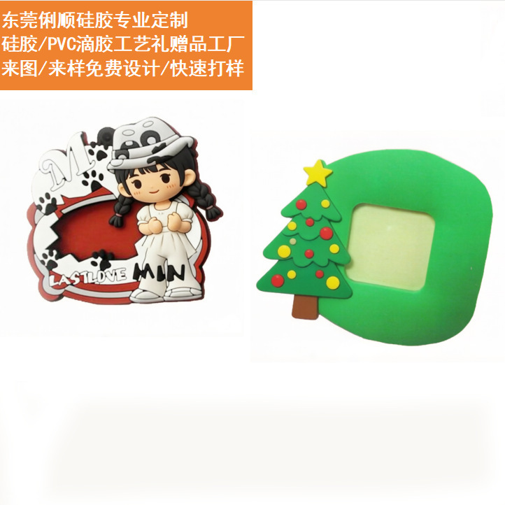The Factory Produces Pvc Photo Frames, Environmentally Friendly and Creative Cartoon Christmas Exquisite and Fashionable Photo Frames, Personalized Magnetic Ornaments