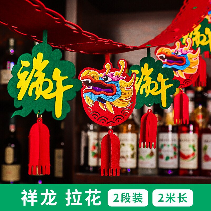 Dragon Boat Festival Decoration Supplies for Malls, Classrooms, and Shops; Hanging Decorations, Garlands, and Festive Atmosphere Scene Arrangements Dragon Boat Festival Decoration Supplies for Malls, Classrooms, and Shops; Hanging Decorations, Garlands, and Festive Atmosphere Scene Arrangements
