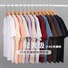 230グラム純綿精練半袖男性ゆるい落肩版男性tシャツ純白シャツアメリカ重ポンド半袖