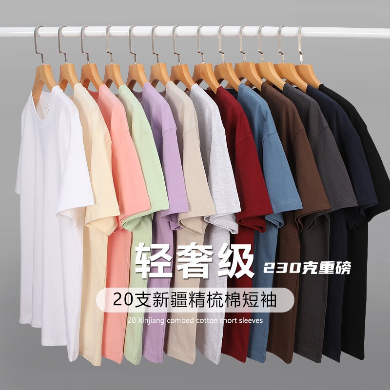 230g pure cotton combed short-sleeved men's loose off-shoulder men's T-shirt pure white bottoming shirt American heavy short-sleeved