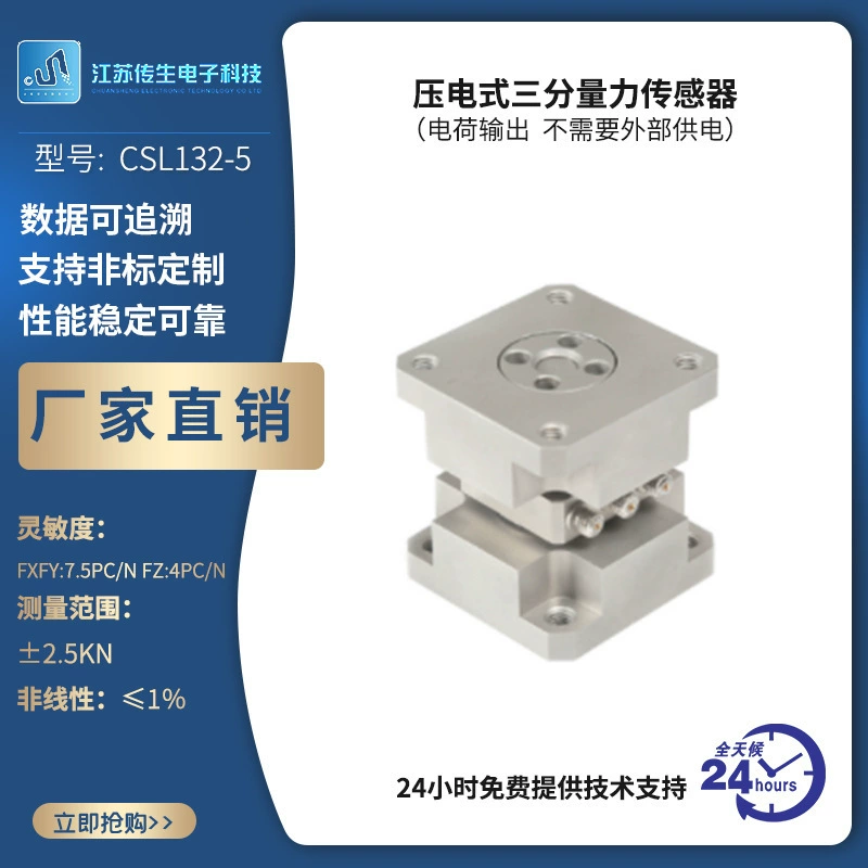 Трехпоходный датчик силы Источник производителя Датчик давления Датчик вибрации Датчик ускорения