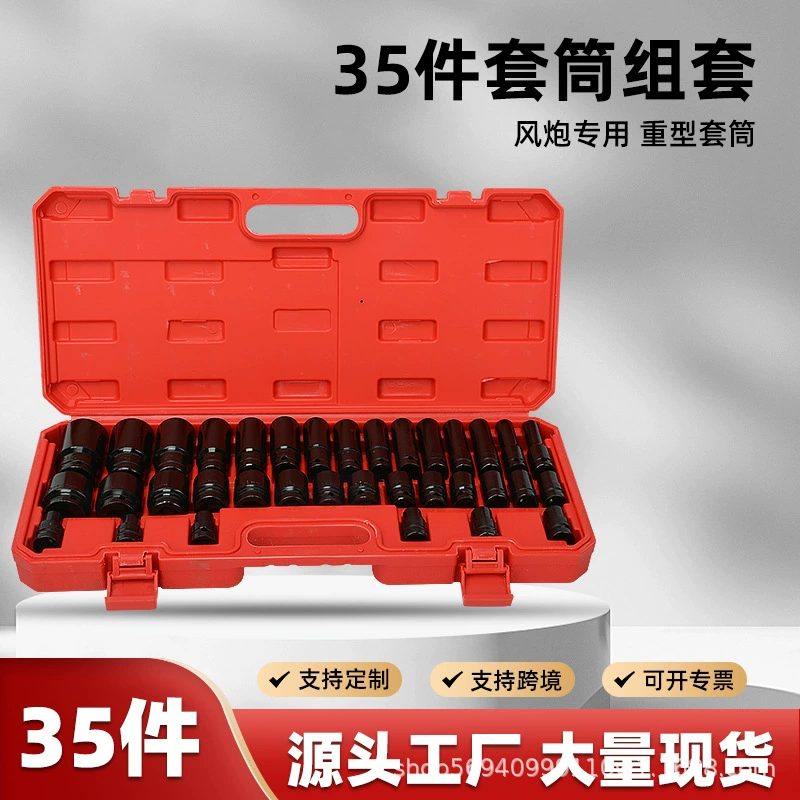 35 штук small air cannon sleeve 1/2 thickened and lengthened pneumatic screwdriver auto repair tool set hot selling e-commerce