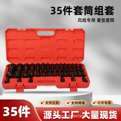 35-Piece Set of 1/2 Pneumatic Sockets, Complete Set, Black Auto Repair Short and Long Sockets, Thickened Multifunctional Electric Sockets