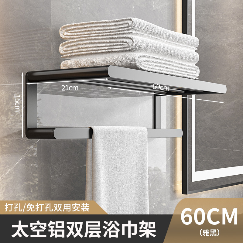 Alta calidad negro toalla rack traje de baño Punch-espacio libre de aluminio toalla rack de almacenamiento de baño