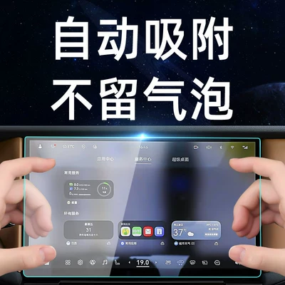 car navigation screen protector display screen: Car interior film