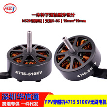 ��Խ�C  4715 KV510 �oˢ늙C һ�w�D�Ӷ��S��ը�C �o�˙C�R�_FPV