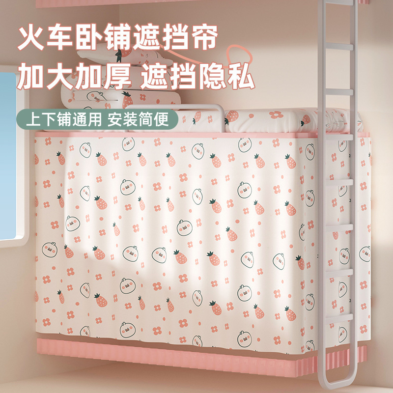 Keling Train Sleeper Compartment Curtain, Disposable Dustproof Curtain, Printed Travel Essentials, Universal for Upper and Lower Bunk Beds, Customizable Keling Train Sleeper Compartment Curtain, Disposable Dustproof Curtain, Printed Travel Essentials, Universal for Upper and Lower Bunk Beds, Customizable