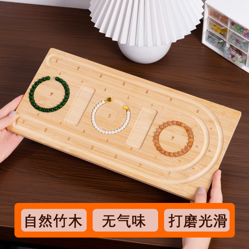 手工项链手串工具盘串珠设计盘珠宝文玩展示托盘珠宝制作木盘|undefined