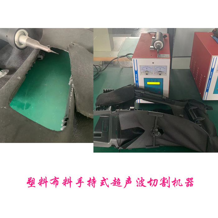 布料手持式超声波切割机器,35K900W织物超音波切断模具焊头子设备