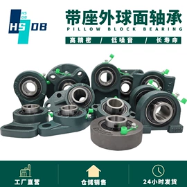 深沟球轴承;轴承座