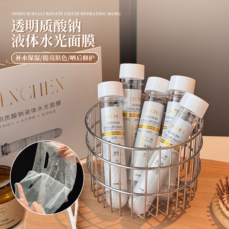 CINCHEN透明质酸钠液体补水光面膜保湿提亮肤色院线专供晒后修复