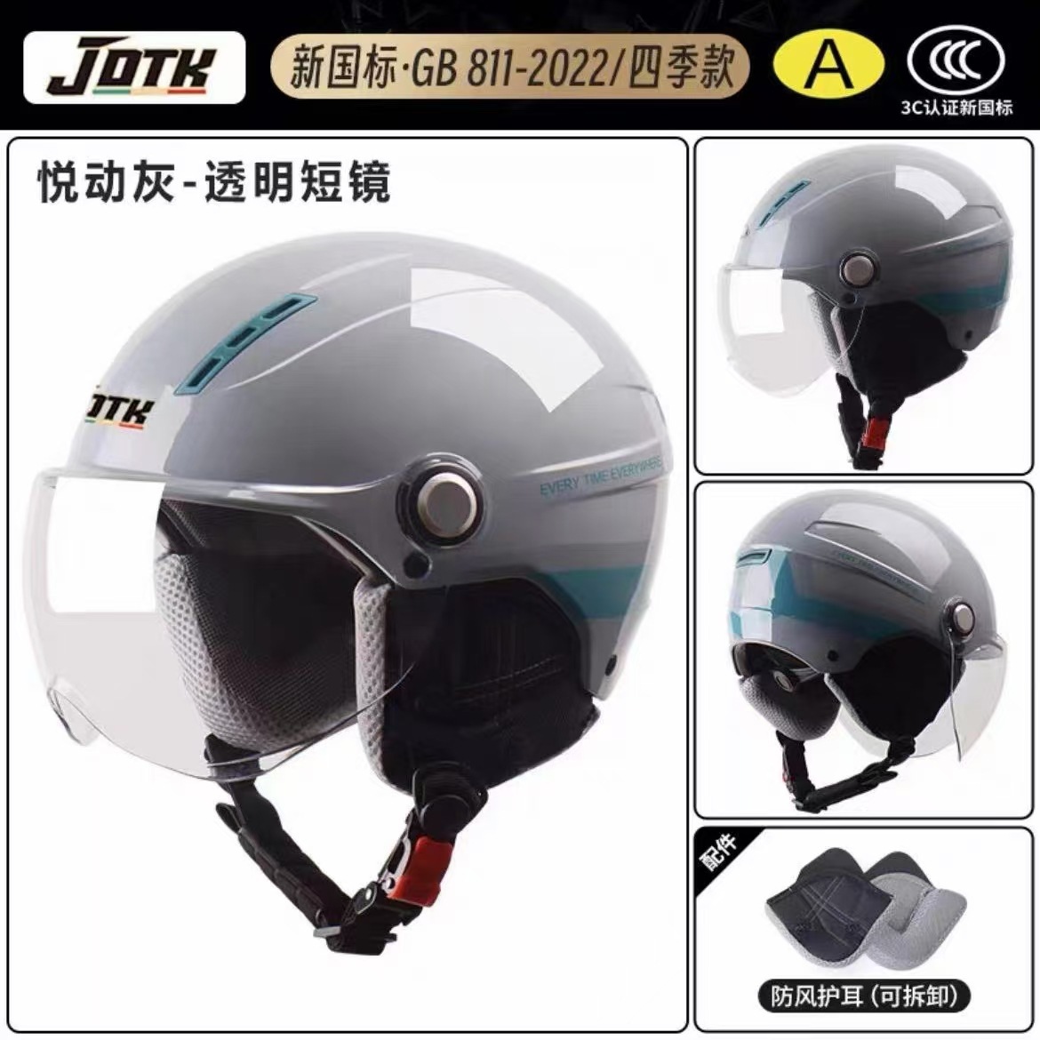 Motosiklet kaskı (dəbilqə) — Universal Summer Helmet - all-seasons-dynamic-gray-ribbon-transparent-short-visor-earmuffs