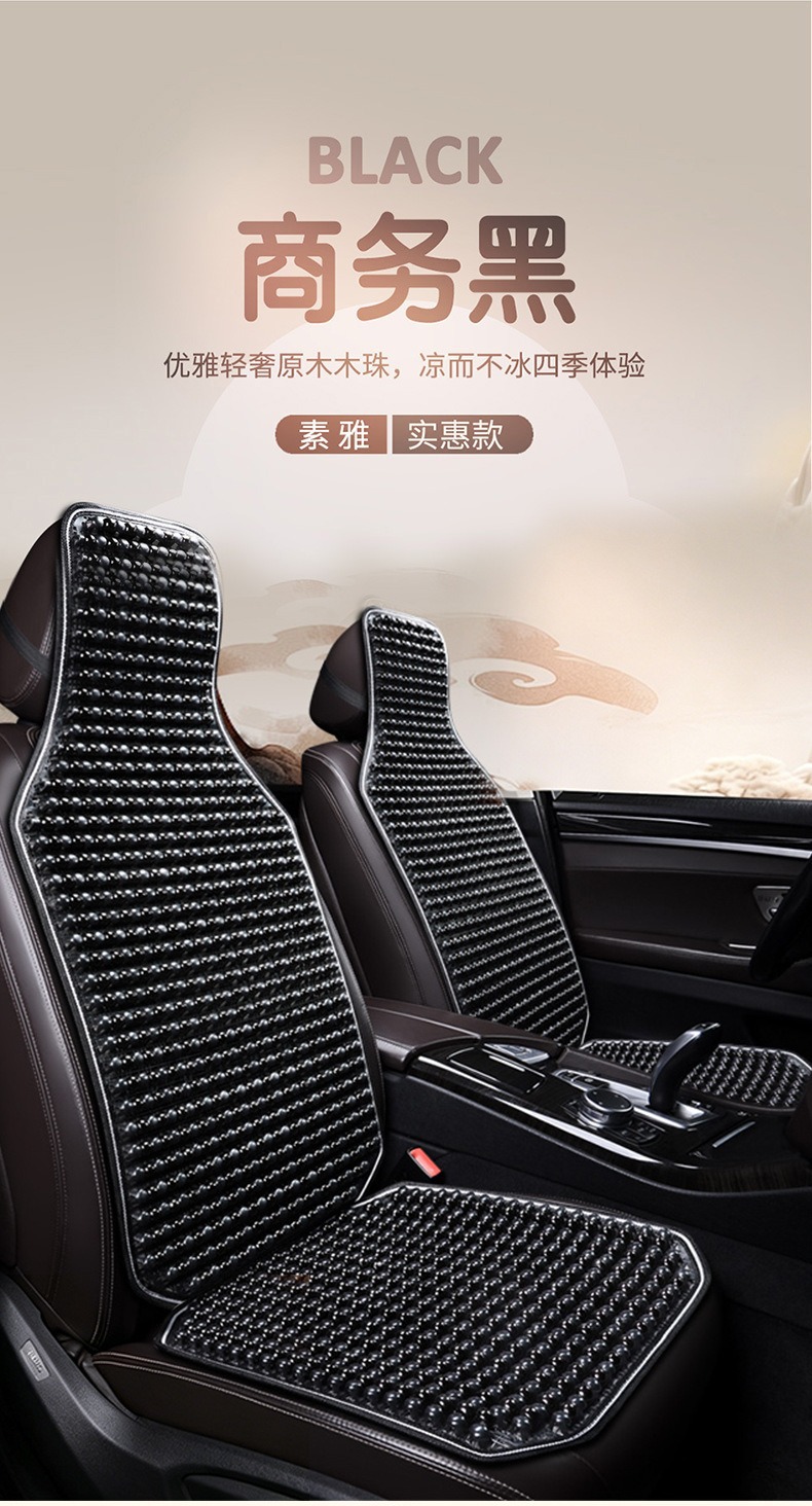 Car Seat Cushion with Wooden Beads, Summer Seat Ventilation and Breathable Cooling Pad, 2026 New Model Truck Seat Cushion Mat