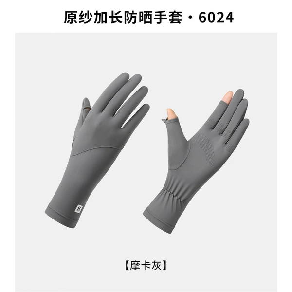 6024 extended model [Mocha gray]