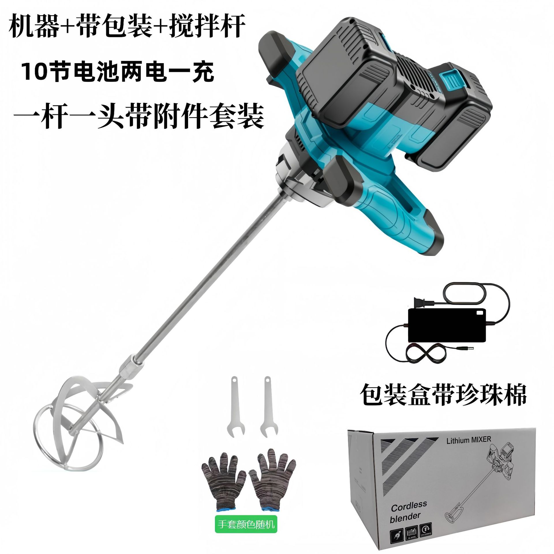 20v machine head + 10 cells, two batteries and one charger + 1 mixing rod, 1 head with accessories