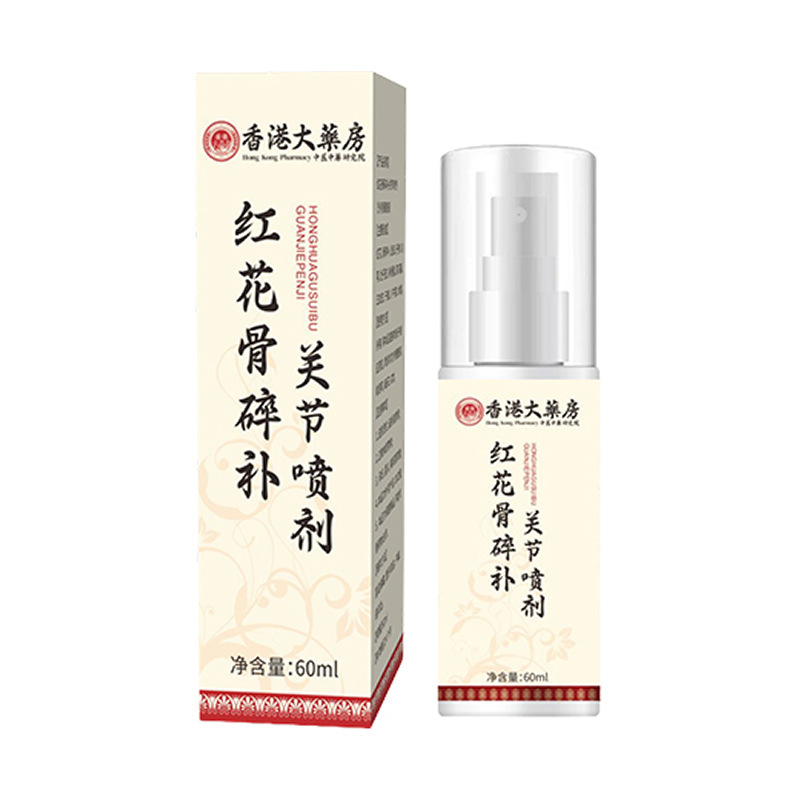 抖音同款 红花骨碎补喷剂 香港大药房60ml颈肩腰腿艾灸液关节喷雾|undefined