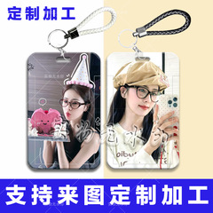 白鹿周边ins风卡套学生滑盖饭卡公交卡水卡门禁卡校园卡保护卡套