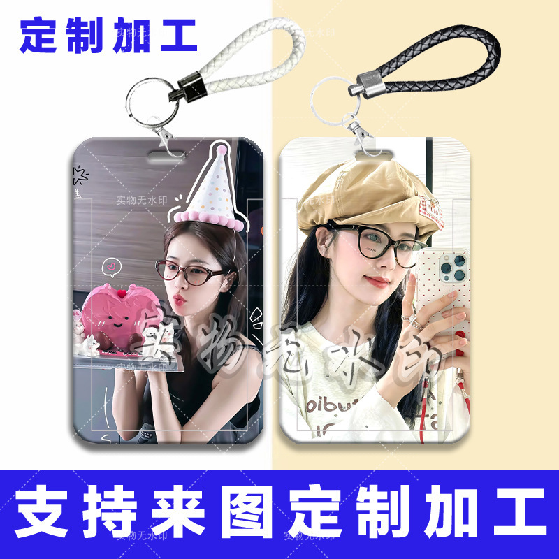 白鹿周边ins风卡套学生滑盖饭卡公交卡水卡门禁卡校园卡保护卡套|undefined
