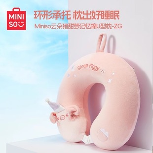 MINISO������Ʒ녶��i����U�����k�����w�C�������o�i��������˯