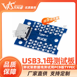 USB3.1ĸ�yԇ��yԇ�ܔ������yԇ��PCB��TypeC