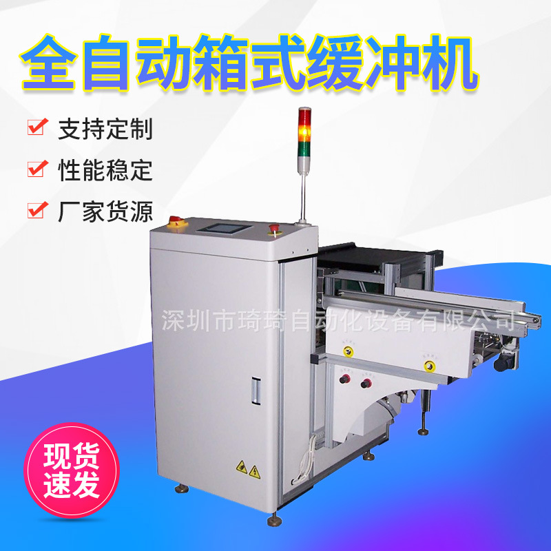 吸送一体机微型上板机真空上板机全自动箱式缓冲机  NGOK缓冲机