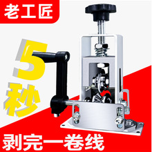 剝線機電動廢舊銅線電線電纜扒皮工具家用手搖去皮撥線小型剝皮機