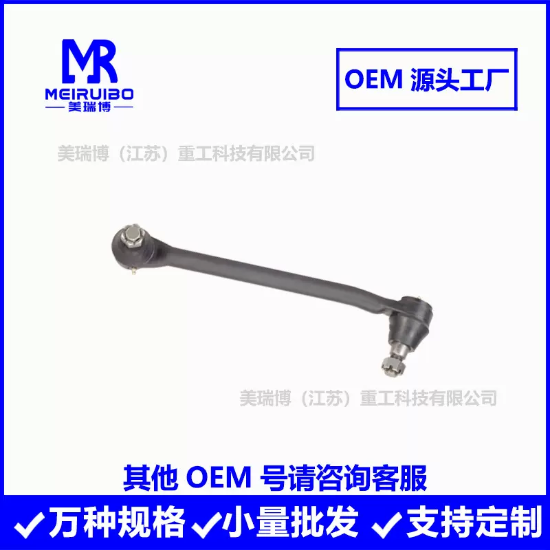 2721647 L24VU4058A12 R250096 FDL1192 E8HT33转向拉杆厂家现货