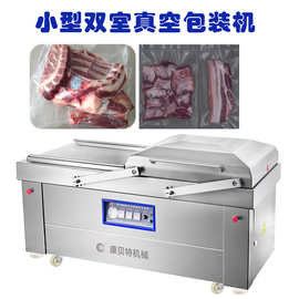 食品真空压缩打包机 双室全自动真空包装机 羊腿羊排真空包装封口