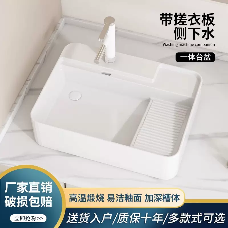 带搓衣板台上盆厕所长方形洗手盆家用卫生间单盆洗衣池阳台陶瓷盆