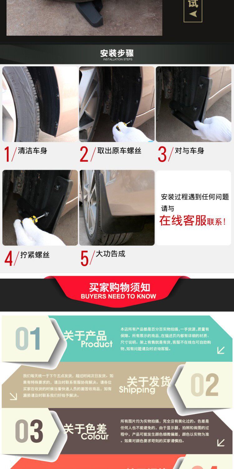 Specially Designed for Byd Song Dmi, Song Ev300, Song L, Song Max, Song Pro, Song Plus, Ybd Cars, Original Factory Mudguards