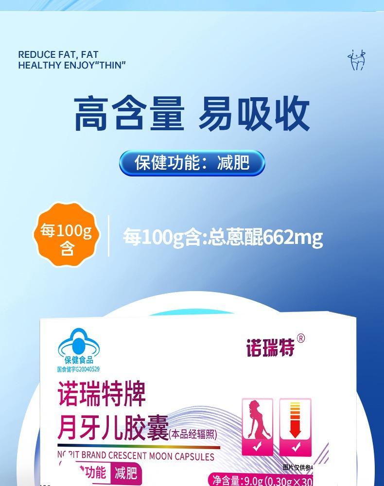 Norelt Moon Capsule Slimming Formula with Cassia Seed Alisma Lotus Leaf 30 Capsules key features