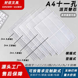 A4A5九宫格卡片收纳替芯透明3寸PP活页内页游戏卡宝可梦卡册卡页