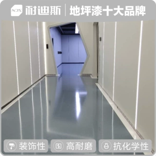 环氧彩砂自流平 无缝易清洁 耐化学腐蚀 制药工厂地坪