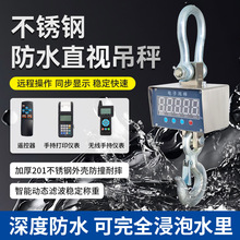 电子吊秤5吨10t吊磅秤吊钩称防水3t行车秤手持带打印遥控悬挂式