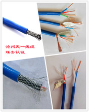 Vͨ|̖|ԒMHYBV1*2*32/0.20 úCRȫ