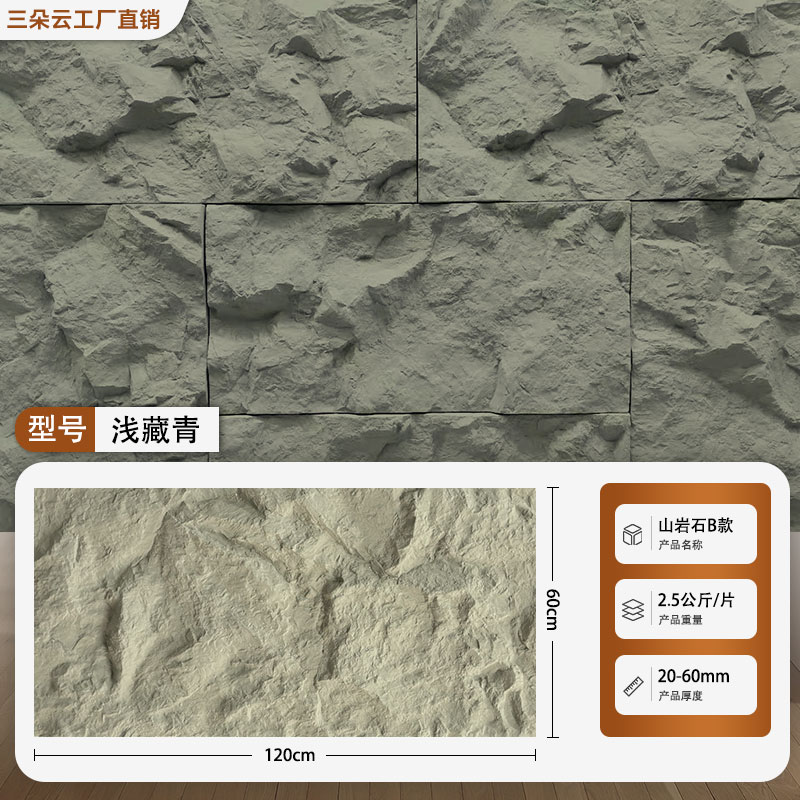 ［✰✥✥✰] 산바위 스타일 - 두께 2 - 6cm [연한 남색] 산바위가 울퉁불퉁 [✰✥✥✰］